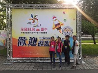 第58屆全國中小學科學展覽會27日舉行頒獎暨閉幕典禮,介壽國中獲得大會獎生物科(鄉土)教材獎。(圖:介壽國中小)