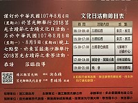 2018莒光鄉古蹟節重頭戲8月4日登場,歡迎大家來莒光體驗人文古蹟之美!(圖/文:宋幸儒、莒光鄉公所)