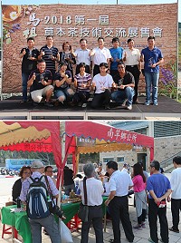 2018年第一屆草本茶展售會4日在南竿遊客中心前登場,來自台灣及馬祖共10家店家展出各自特有商品。(圖/文:吳嘉榮)