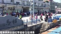 馬祖國家風景區管理處旅遊人數統計,今年上半年遊客人數達9萬多人次,今年有望再創人數高峰。(圖/文:馮紹夫)