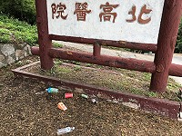 　北竿大道北高醫院段路旁發現一堆遭人棄置的空飲料罐。（圖／文：陳鵬雄）
