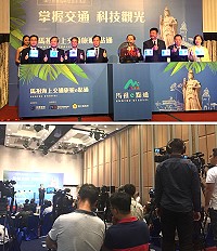 「馬祖海上交通旅遊e點通」15日在基隆正式啟用儀式,交通部次長祁文中、縣長劉增應、中華電信總經理謝繼茂等到場,現場媒體聚集及導引人員展示網頁。(圖:連江縣交旅局)