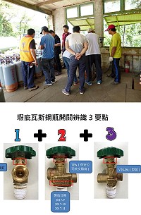針對台灣流通保安公司瑕疵瓦斯鋼瓶,經濟部標準檢驗局基隆分局馬祖辦事處日前特別聯合相關單位前往業者灌裝廠稽查,業者表示沒有引進保安公司產品,現場稽核亦未發現瑕疵鋼瓶。(圖:經濟部標準檢驗局基隆分局馬祖辦事處)