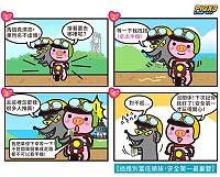 馬祖卡蹓趣粉絲團馬祖交通宣導抽獎 粉絲留言參加,有機會獲得豐富好禮