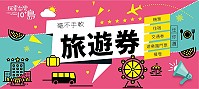 交通部觀光局舉辦海灣旅遊MV徵集活動,最佳YouTuber首獎等值1萬元旅遊券,歡迎民眾踴躍報名參加。(圖:交通部觀光局)