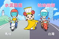 馬祖卡蹓趣粉絲團抽獎活動至16日,贈送20名粉絲遮陽帽。(圖:交旅局)