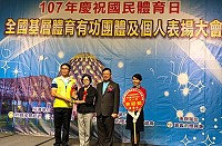 全國基層體育有功團體及個人表揚,馬祖林昭懿、曹爾章2人榮獲表揚。(圖:連江縣體育會桌球委員會)