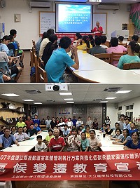 環資局「氣候變遷教育宣導講座」前進西莒,邀請氣象主播俞川心及環境教育專家呂雪峰,與大家探討全球暖化引起的氣候變遷效應及對環境的影響。(圖/文:宋幸儒)