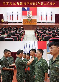(上圖)指揮官主持107年第三季月會。(下圖)指揮官為晉升人員授階。(圖/文:江耿逸)