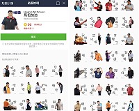 馬祖公眾人物也有自己的Line貼圖了!南竿鄉長陳振國在其子陳彥錡策劃及公所職員謝閔堯協助下,推出「馬祖加油」貼圖,歡迎有興趣的民眾參考利用。(圖/文:曹重偉)
