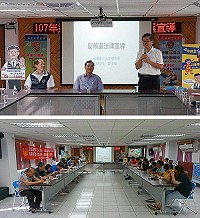 馬祖地區檢警調反賄選幸福列車航向北竿鄉公所,一起向公所同仁及部分候選人宣導「i幸福」選舉不買票、不賣票、要檢舉!(圖:連江地方檢察署)