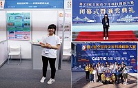 馬祖高中學生陳彥蓁參加大陸第33屆全國青少年科技創新大賽及在競賽展區以及台灣代表隊合照。(圖:陳彥蓁)
