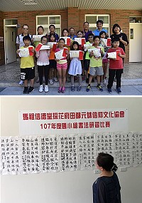 2018年信德堂探花府田都元帥聖誕暨新廟落成舉辦北竿國小書法比賽,頒發優勝成績者獎狀及獎金,並與得獎學生合影。(圖:北竿信德堂探花府)