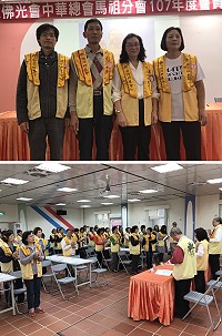 國際佛光會馬祖分會13日舉行2018年會員大會,新任會長由孫淑貞當選連任,3位副會長則由林滿棟、曹守輝連任,張水仙新任。(圖:國際佛光會馬祖分會)