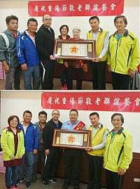 東引鄉慶祝九九重陽節,表揚模範老人姜秀貞女士、敬老楷模李詩宏。 (圖:東引鄉公所)