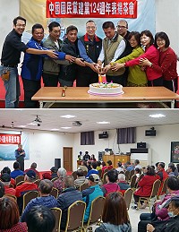 中國國民黨東引鄉黨慶大會,連江縣黨部主委曹爾忠、鄉長楊雲成、鄉代主席陳子驎、副主席張雪華等人與40年資深黨員同志一同祝賀中國國民黨生日快樂。(圖:中國國民黨連江縣黨部)