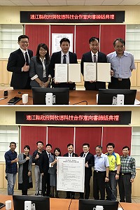 (上圖)牧德科技總經理陳復生(圖中)與縣長劉增應簽訂合作意向書,協助推動安心就學方案及就業機會計畫。(下圖)牧德科技公司與連江縣政府23日簽訂清寒優秀子女教育資助計畫意向書,教育處、民政處、文化處及產發處皆出席與會。(圖/文:吳嘉榮)