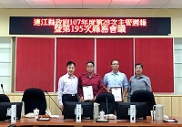 南竿消防分隊分隊長陳正聲、馬祖漁業電台台長池銀寶,兩人今年9月28日協助將中國籍「閩連漁60437號」漁船罹難船員大體成功救援上岸,縣長劉增應公開表揚義舉。(圖:連江縣消防局)