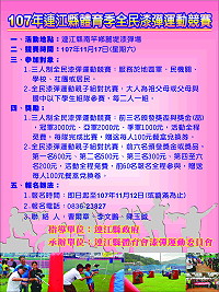 今年度體育季漆彈大賽即將開打!即起受理報名至12日或額滿為止,連江縣漆彈運動委員會歡迎有興趣的好手及親子檔盡快報名。(圖:連江縣漆彈運動委員會)