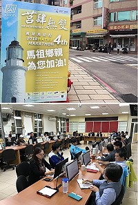 第4屆馬祖國際馬拉松第二次行政工作支援分配會議31日舉行,縣府和馬管處會同各局處展開行政工作協助分配及福澳運動場帳篷、賽道標示等均已掛牌完畢。(圖/文:吳嘉榮)