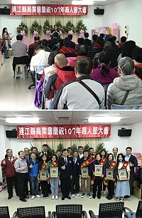 連江縣商業會1日慶祝107年商人節大會,表揚在地提供親切服務、深獲地方好評的12位模範商人。(圖/文:吳嘉榮)