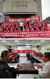 大陸連江縣黃岐四海環保志願服務隊一行9日上午在牛角淨灘,並拜會議長張永江;下午與環資局舉行民間環保座談會,共同為兩岸環境維護盡力。(圖:連江縣議會、連江縣政府)
