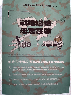 　2021年「莒光海洋觀光年」莒址不凡攝影比賽第一名吳文雄作品；最後一波加碼活動，500元消費券等您來拿。（圖／文：宋幸儒）