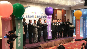 易飛網12月1日舉辦南北之星快輪發布暨記者招待會,宣布明年4月開航,開闢台北-南竿航線。(圖:易飛網)