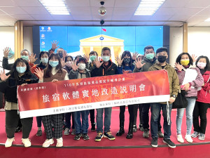 　連江縣交通旅遊局在東引辦理旅宿業軟體提升改造說明會，輔導協助業者提升馬祖旅宿品質。（圖：瞬時真創意公司）