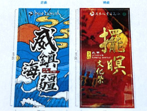 　縣府文化處10日在北竿召開111年馬祖擺暝文化祭行銷策劃第1次協調會，並定案「威鎮海疆」為活動主視覺。（圖／文：陳鵬雄）