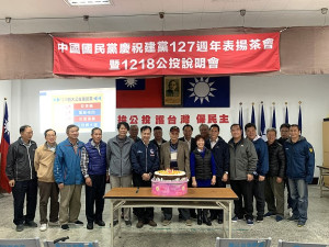 　中國國民黨慶祝建黨127週年，連江縣黨部昨天舉行黨慶暨表揚茶會，感謝資深與績優黨員對國民黨服務的貢獻。（圖／文：馮紹夫）