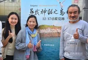 導演梁皆得(右)將推出拍攝20年的紀錄片「尋找神話之鳥」,展現黑嘴端鳳頭燕鷗面臨的生存問題等,妻子陳秀梅(中)、女兒梁文瑄(左)是梁皆得拍攝紀錄片的動力。(圖:中央社)