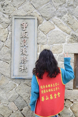 華山基金會在馬祖落地生根,今年正式成立愛心天使站,首任站長也是馬祖女兒的陳妍采,扮演著非常重要的角色。(圖:華山基金會馬祖愛心天使站)