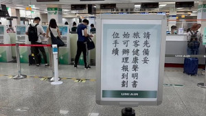 中央流行疫情指揮中心12月22日宣布前往離島旅客於機場報到時,無須再填寫健康聲明書。(圖:馬祖日報資料室)