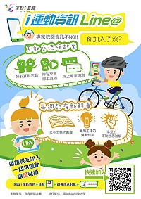　連江縣運動i台灣粉絲團抽獎活動至15日，贈送粉絲MERRELL背包。（圖：教育部體育署）