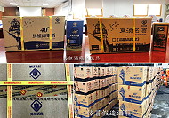 上左圖:酒廠40度馬祖高粱酒外包裝酒箱正確尺寸規格,酒箱顏色較深、上右圖:東湧陳高尺寸規格酒盒正確版面、下左圖:馬祖酒廠原廠新版封箱膠帶及打包繩、下右圖:仿照假冒馬祖、東湧高粱酒酒箱包裝走私香菸。(圖:馬祖酒廠實業公司)