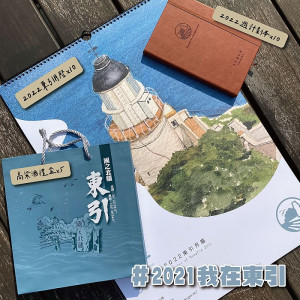 東引慢遊計畫Roaming DongYin粉絲團抽獎活動至10日,贈送粉絲2022東引觀光月曆等好禮。(圖:東引鄉公所)