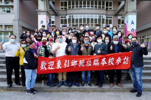 　東引鄉觀光旅遊業者交流觀摩研習活動，最後一天參訪修平科技大學，希望透過合作協助推展東引觀光。（圖：東引鄉公所）