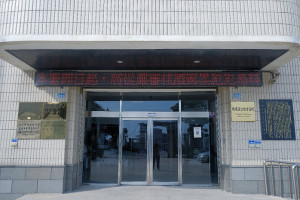 　喝酒駕車零容忍，酒過三巡送監牢，連江地檢署宣達自即日起從嚴審核酒駕累犯易科罰金之聲請。（圖：連江地檢署）