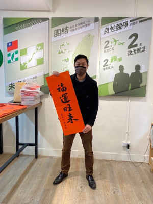 　總統蔡英文暨副總統賴清德新春祝賀紅包、春聯，即日起於民進黨連江縣黨部與各鄉服務處開放索取。（圖：民進黨連江縣黨部）