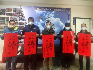 國民黨今年春聯主軸為牛耕虎躍、平安幸福,連江縣黨部主任委員陳雪生歡迎鄉親踴躍至各鄉定點索取。(圖:國民黨連江縣黨部)