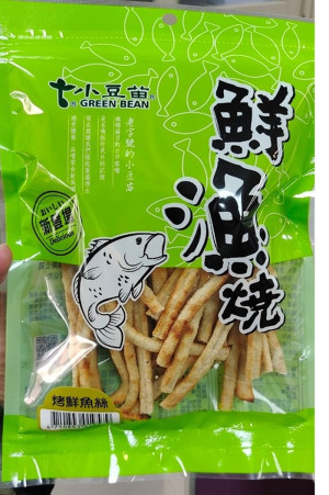 衛福局執行111年年節食品抽驗,結果2件休閒食品與規定不符,分別是「雪霜橄欖」、「烤鮮魚絲」,均已移請所轄衛生局依法處辦。(圖:連江縣衛福局)