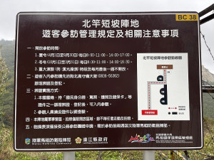 　北竿短坡山陣地2月1日起正式開放申請參觀，坑道巨砲掀開神秘面紗。（圖／文：陳鵬雄）