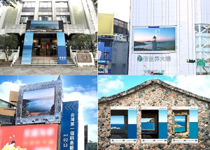 　馬祖國際藝術島將在年後盛大開幕，士林區基河路及文林路口大型看板，佈置起大幅的馬祖無敵海景。（圖：總統府提供）