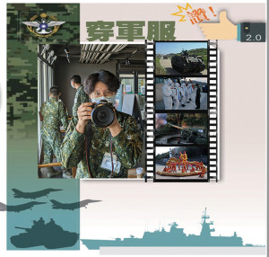 　我從軍，我驕傲－穿軍服讚，馬防部本部連上兵杜育萱。