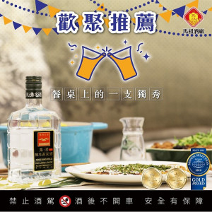 馬祖酒廠粉絲團抽獎活動至13日,粉絲們只要留言參加,就有機會獲得45度東湧陳高等酒款。(圖:馬祖酒廠)