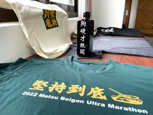　2022北竿硬地超級馬拉松3月26日在塘岐迎賓館前廣場開跑，交旅局11日舉辦第1次工作協調會；完賽紀念品也首度現場亮相。（圖／文：陳鵬雄）