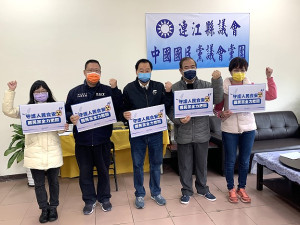 　連江縣議會中國國民黨團11日舉辦守護食安記者會，抗議政府開放福島食品輸台。（圖／文：馮紹夫）