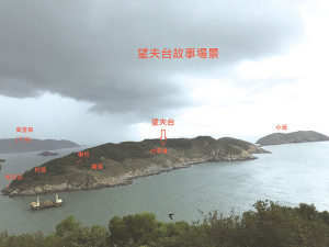 ▲現在大坵旅遊正夯,大家登島觀賞梅花鹿、欣賞壯闊海景的同時,也可到「瀾頭嶺」或「白帶嶺」附近走走,感受一番當年村裡的婦人小孩,掛念遠方親人,每日在此觀望的心情。