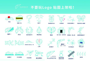 　創意團隊把馬祖國際藝術島LOGO製作成LINE貼圖，幽默特色兼具，讓民眾稱讚相當有才！（圖：馬祖國際藝術島臉書）